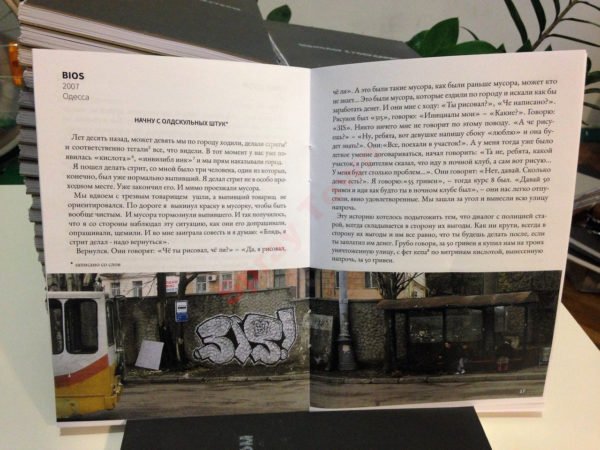 ЗИН "Монолог с государством"